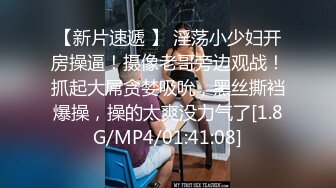 03模特“来我男朋友家还不安分不许射在里面一回他要下班了”