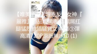  36D极品良家小姐姐，椅子上啪啪暴，超清4K设备偷拍