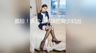  清新小仙女 校园白袜女神最新泄密作品 童颜美臀注意调低音量 妹妹身上全身青春的气息