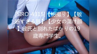 [SIRO-4315]【初撮り】【敏感すぎる唇】【少女の蕩け顔】彼氏と別れたばかりの19歳専門学生。