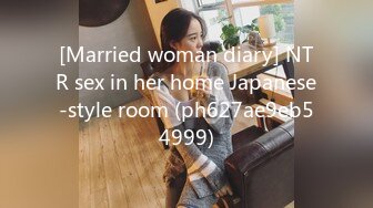 [Married woman diary] NTR sex in her home Japanese-style room (ph627ae9eb54999)