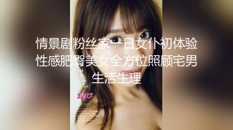 在家操小女友 叫爸爸 自家妹子 虽然长的一般 但可以放心的无套输出 没几下就操出了白浆