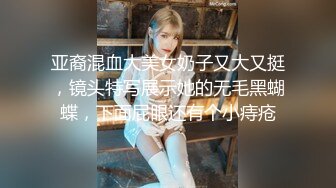  黑丝短裙漂亮美女剧情演绎没穿内裤的儿媳妇被公公绑起来操