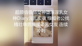 邪恶二人组下药迷翻公司的美女同事带回酒店各种姿势干