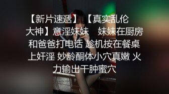 秦总探花约长得很像晓明媳妇艺校外围兼职妹奶子