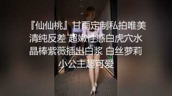 『仙仙桃』甘雨定制私拍唯美清纯反差 超嫩性感白虎穴水晶棒紫薇插出白浆 白丝萝莉小公主超可爱