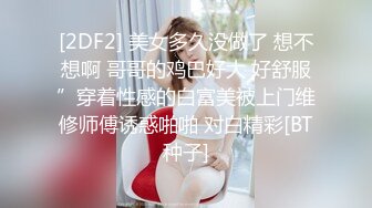 《顶级震撼㊙️极品骚婊》最新流出万狼求购OnlyFans地狱调教大师【dogmaster】私拍完结~多种刺激玩法吃精双通露出阴门大开 (9)