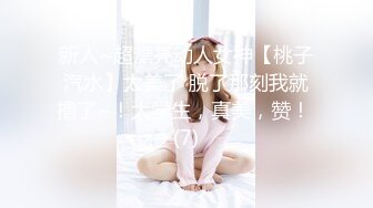 ➤【淫荡夫妻秘❤️泄密】万狼求购推特Onlyfans网红淫妻Luna私拍公共场合露出SM紫薇母狗式调教高潮不断人气爆棚◀ (2)